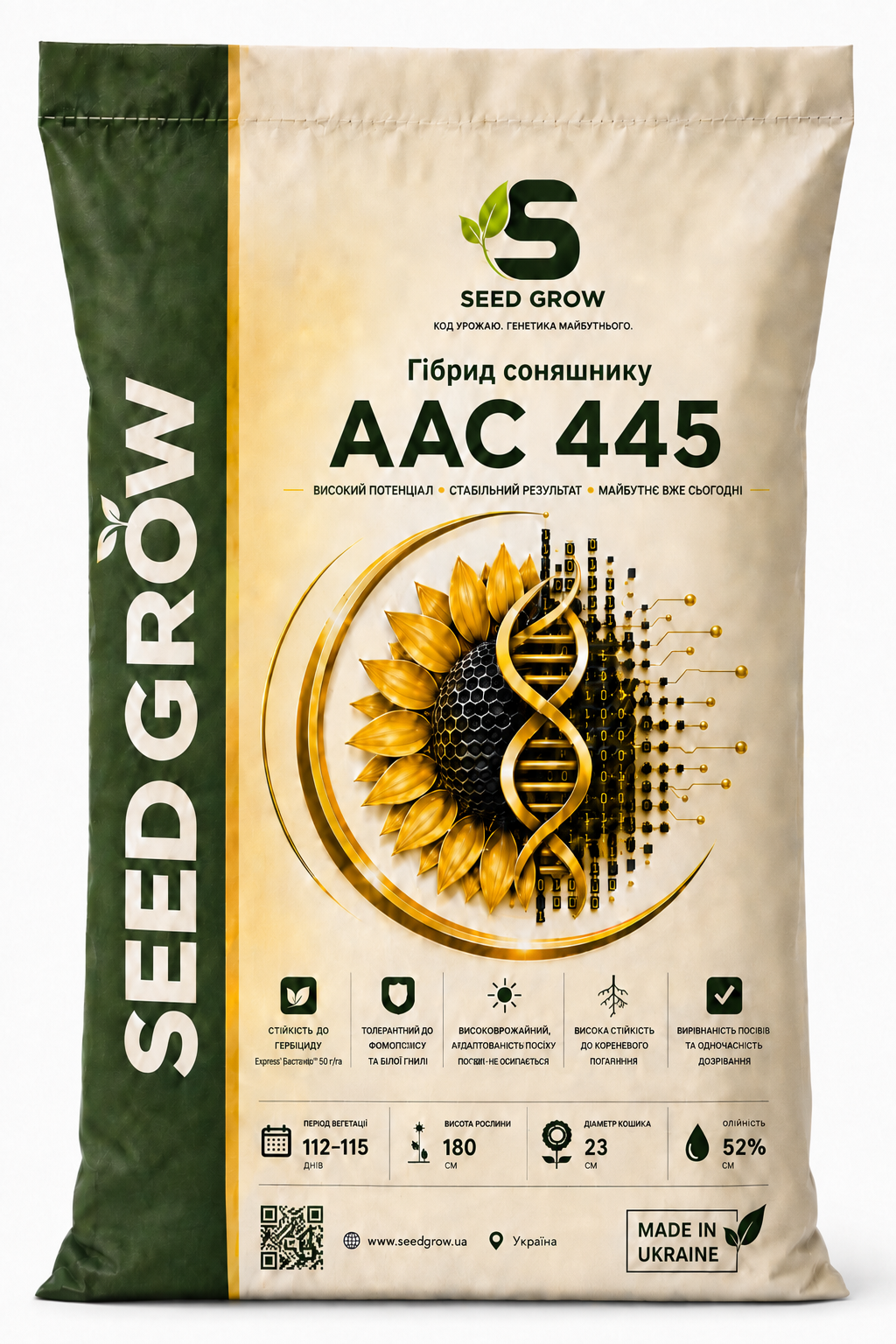 Гібрид соняшнику AAC 445